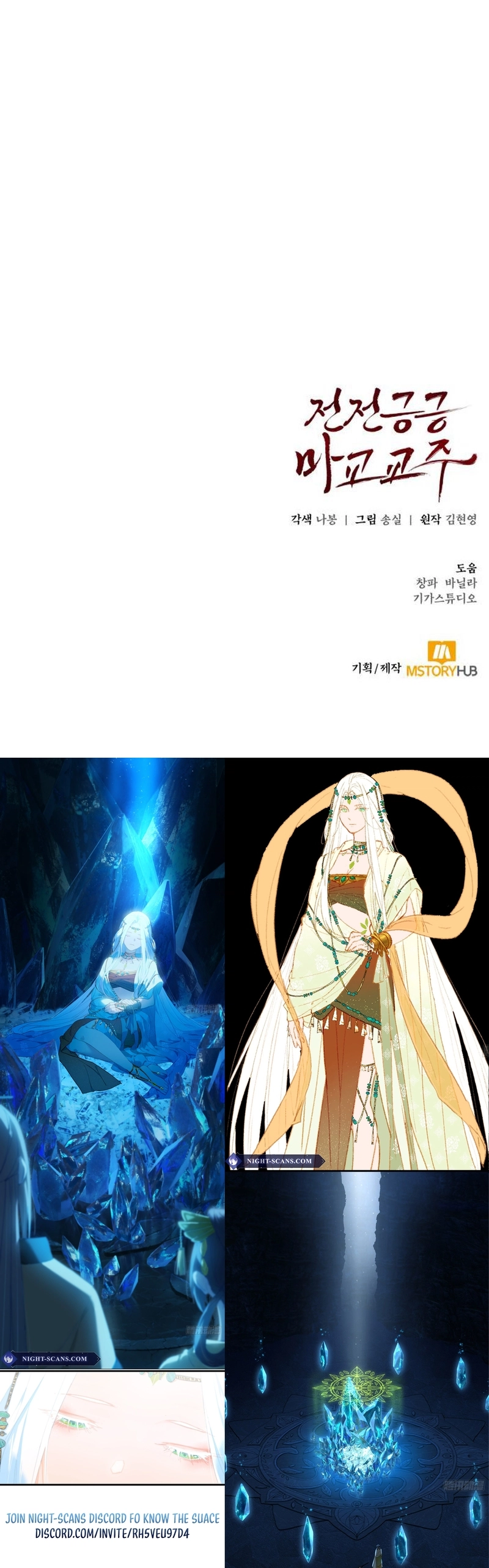 The Demonic Cult Leader Is Too Reluctant Chapter 47 19